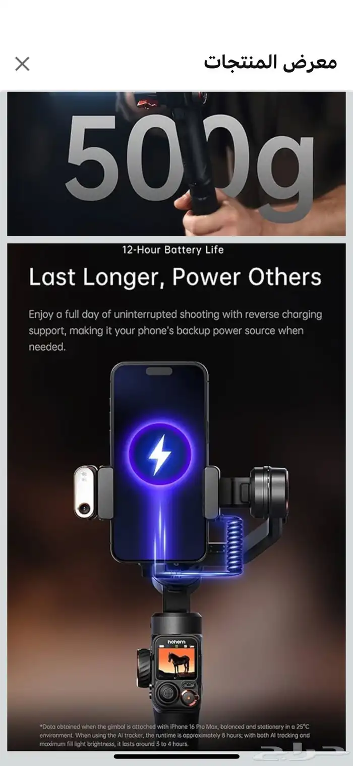 مثبت جيمبال ثلاثي المحاور M7 ا 7