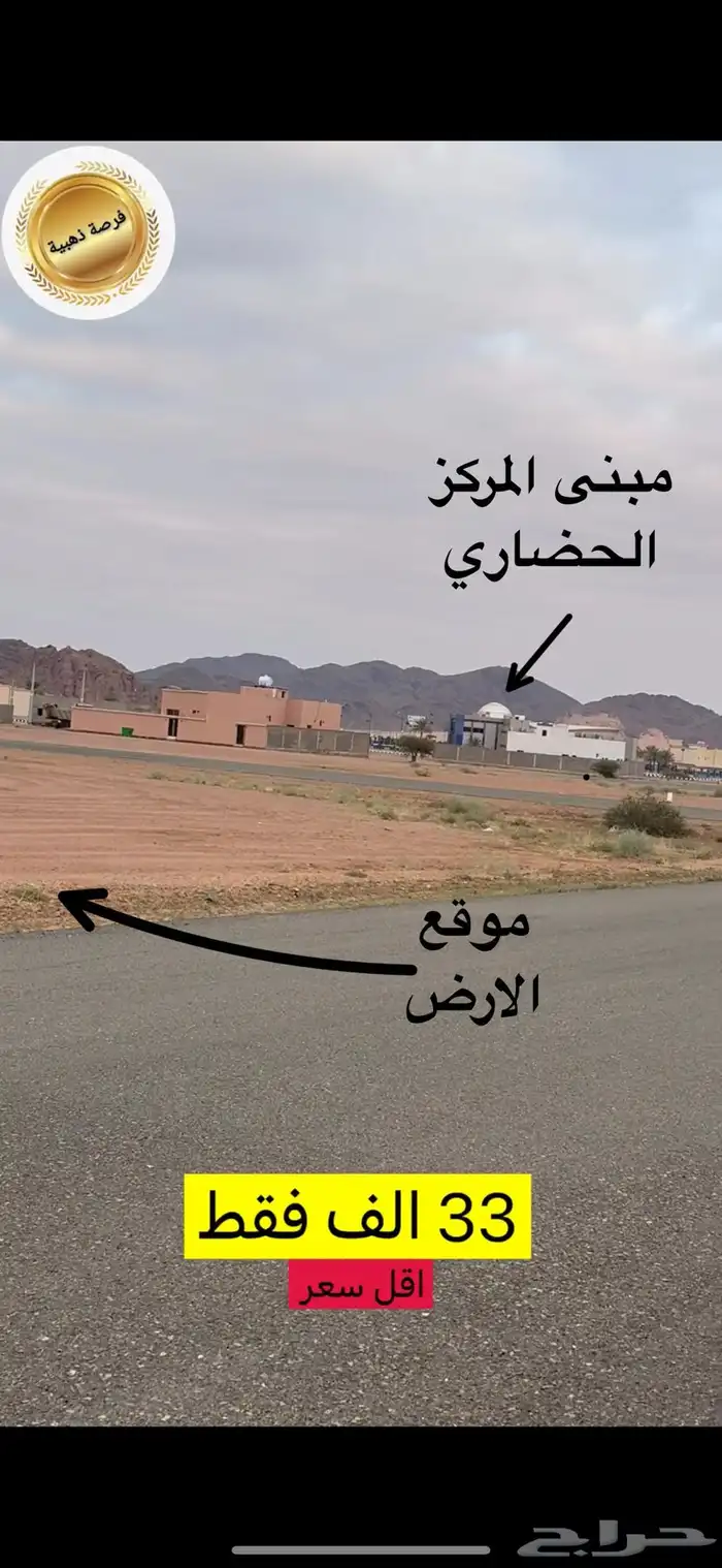 للبيع ارض محافظة السليمي اقل سعر رخيصه 33 الف 3