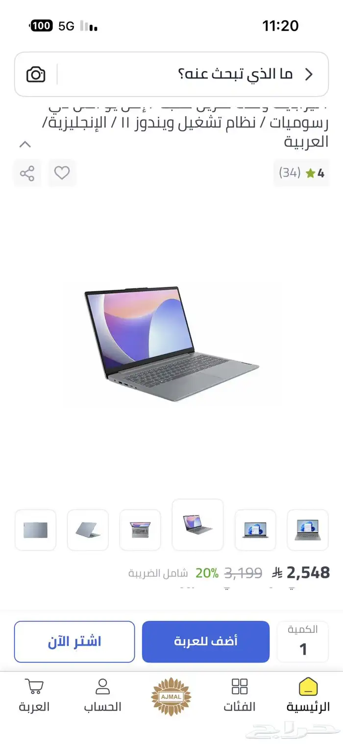 للابتوب لينوفو نظيييف 3