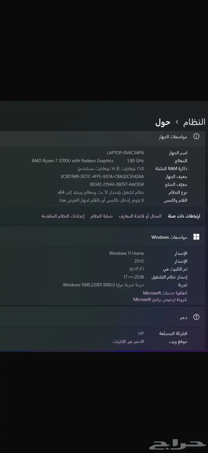 لابتوب HP بافليون كبير 10