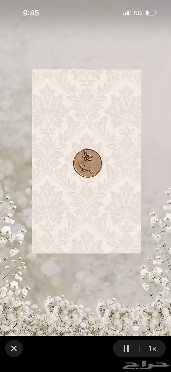 تصميم دعوات زواج او تهنئة او اهداء 0