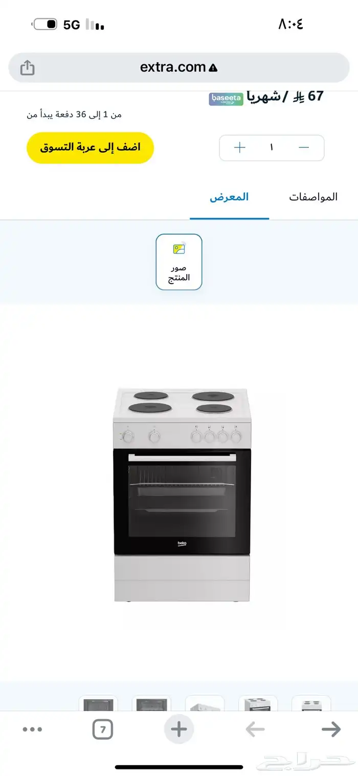 النسيم الغربي 4