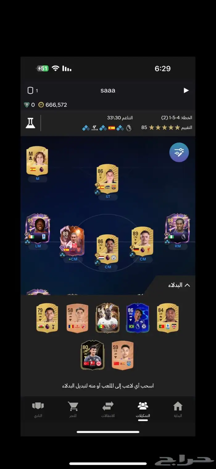 حساب فيفا سوني 1