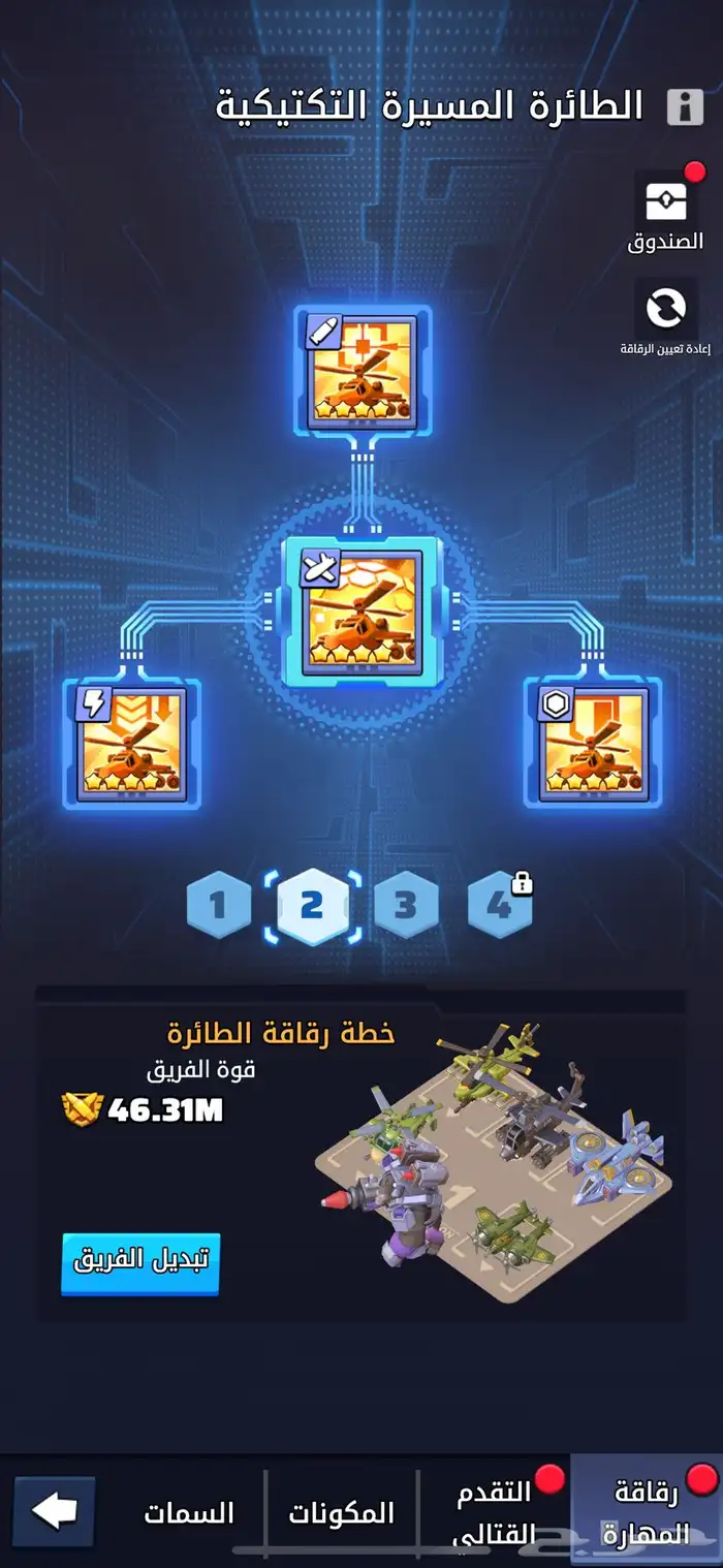 للبيع حساب الحرب الاخيرة 6