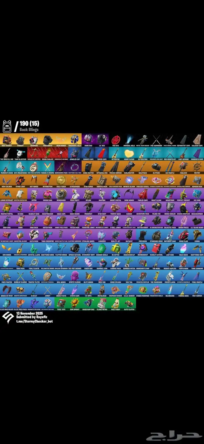 حساب فورت سكن rue رو وتويتش وطور الزومبي القديم انباع 4