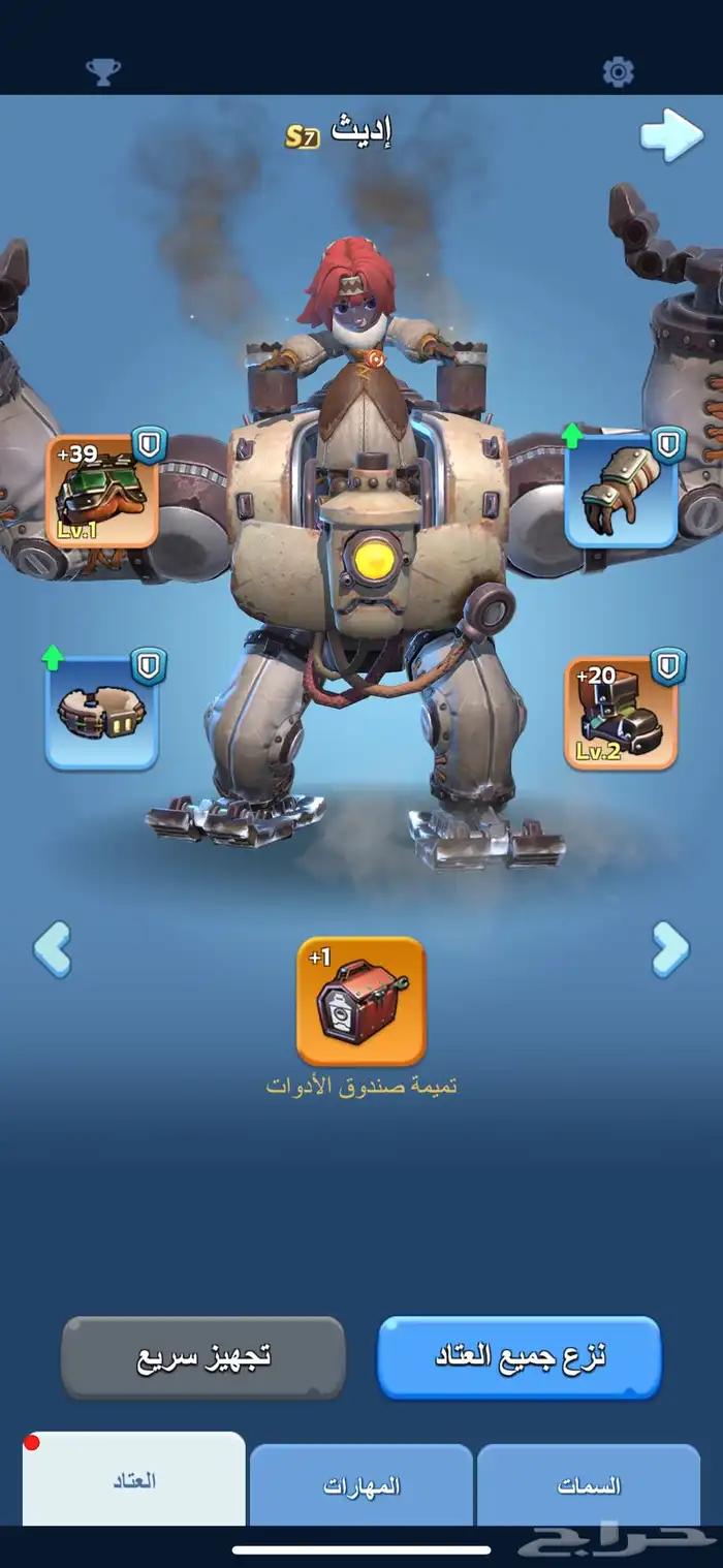 حساب في النجاه في الصقيع للبيع 9