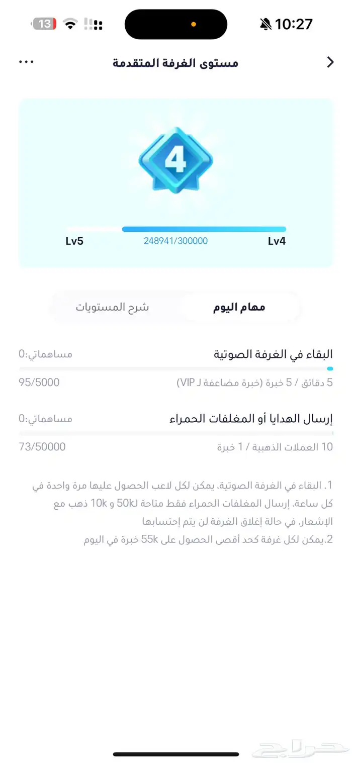 حساب للبيع ويبلاي على السوم 3