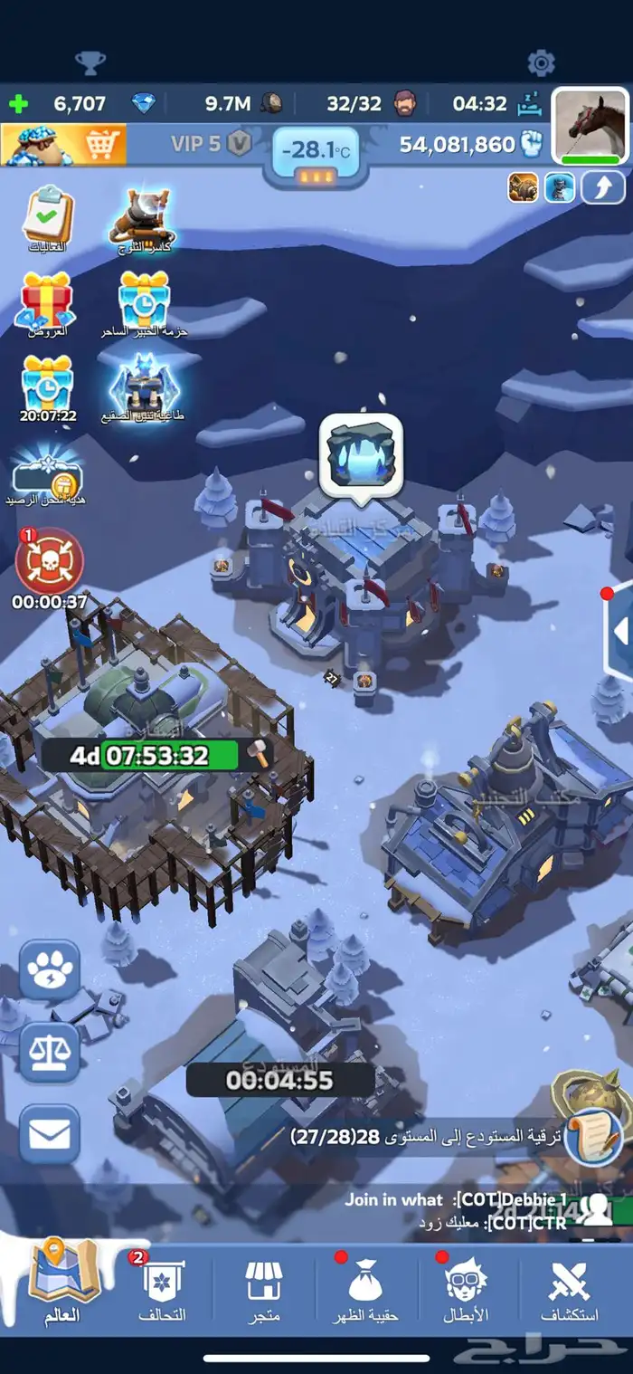 حساب في النجاه في الصقيع للبيع 2