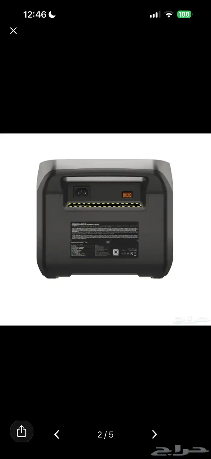 Ecoflow River 2 Pro بطارية متنقلة 1