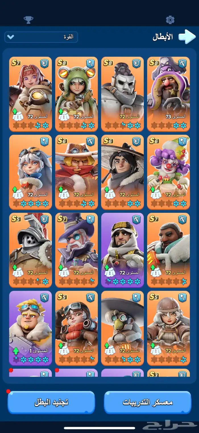 حساب في النجاه في الصقيع للبيع 5