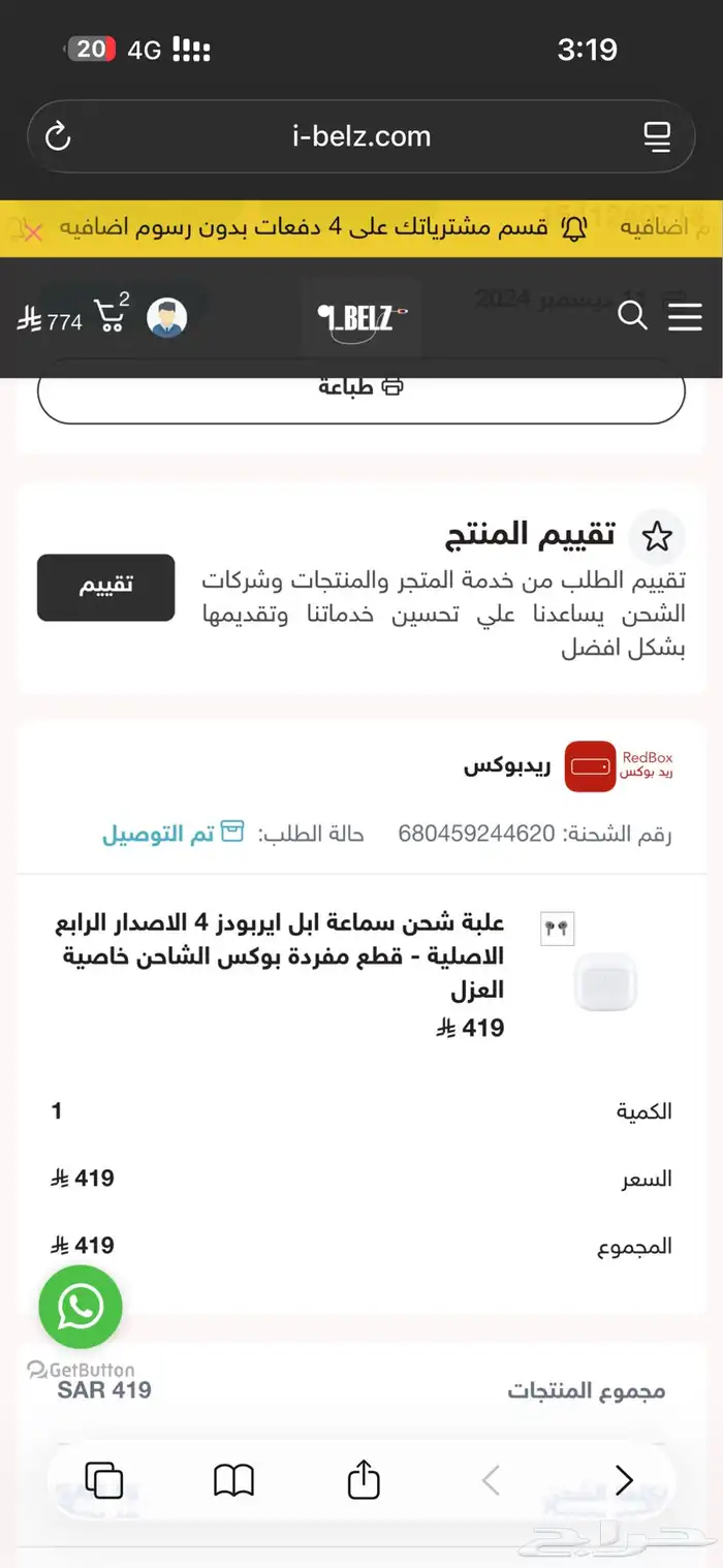 علبة ايربودز الجيل الرابع خاصية العزل 0
