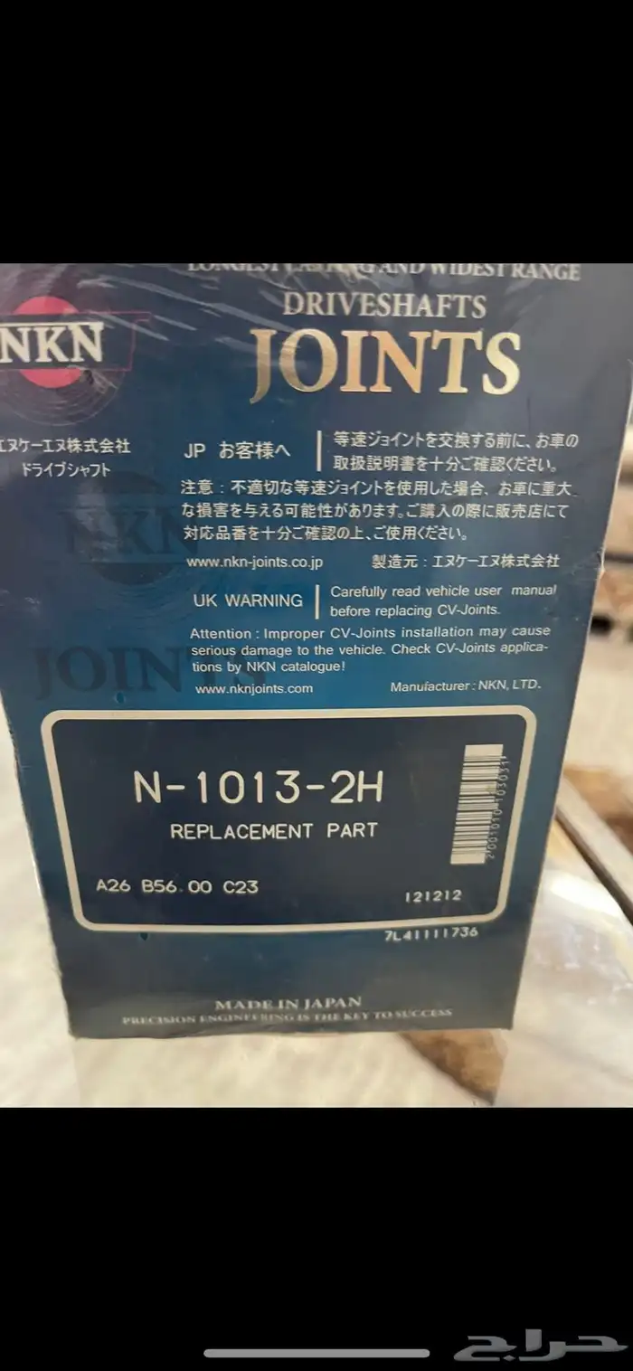 قطع غيار نيسان بترول 97 1