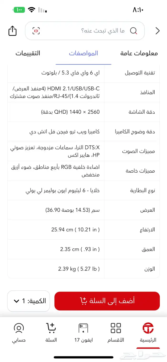 لابتوب قيمنق للبيع 3