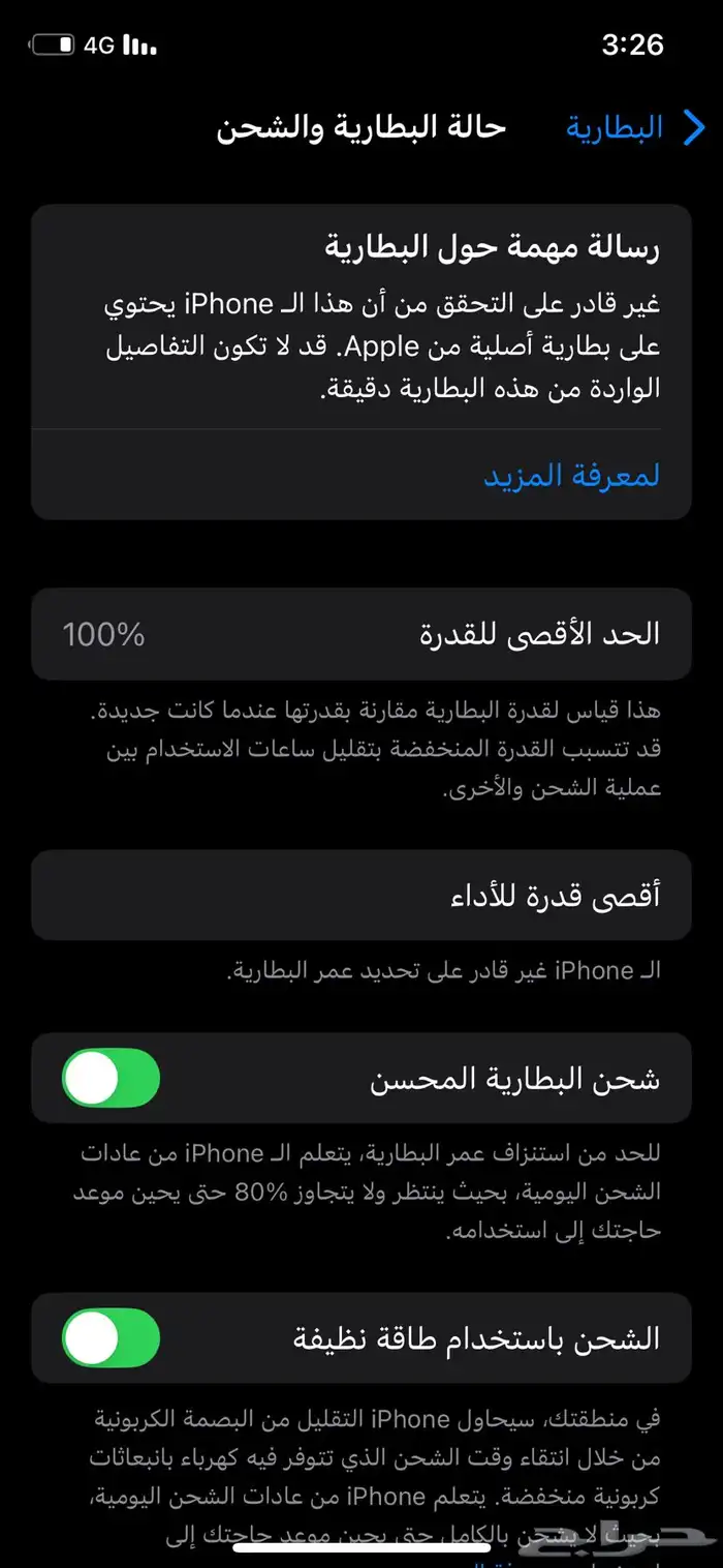 ايفون 11 برو 3