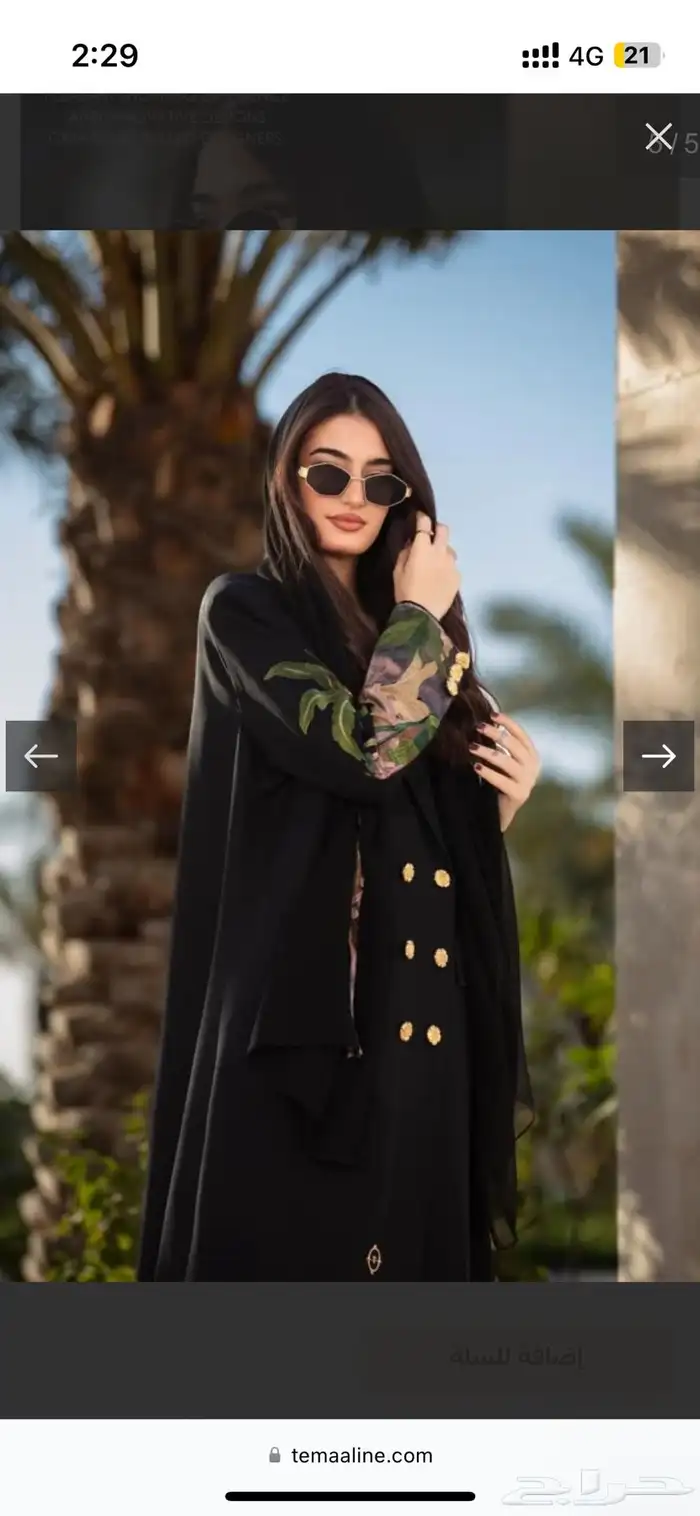 عباية بليزر راقية 3