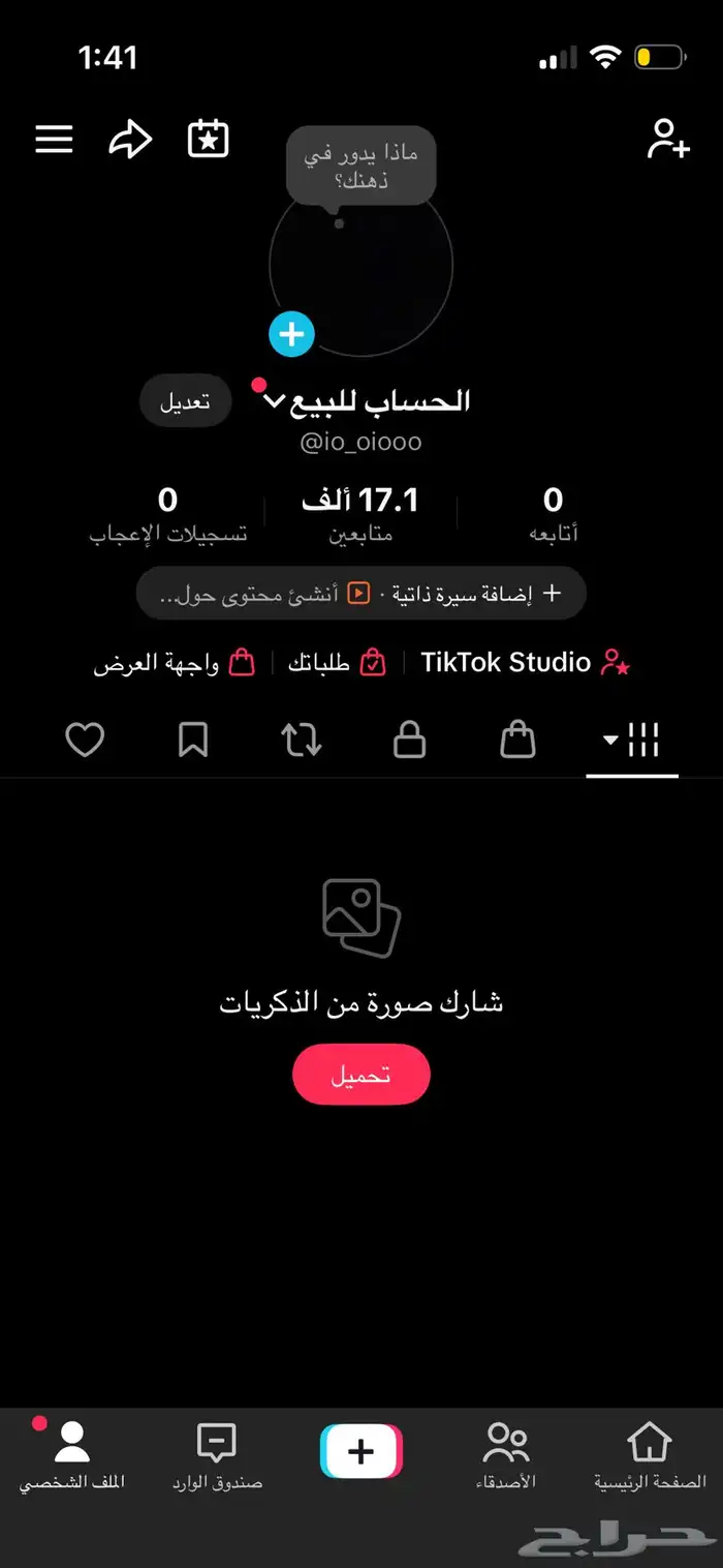 حساب تيك توك ل البيع 0