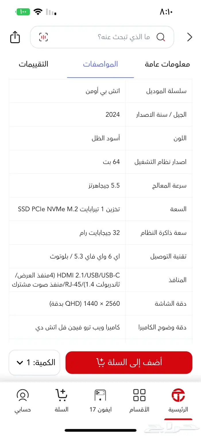 لابتوب قيمنق للبيع 2