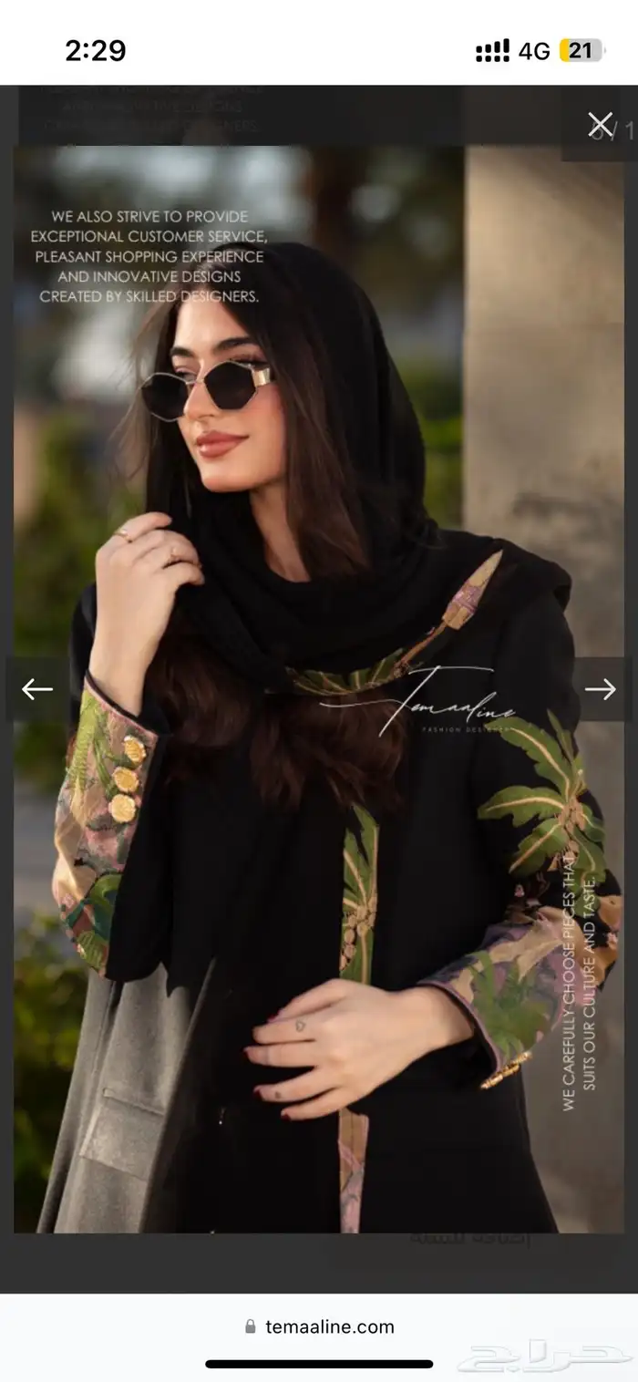 عباية بليزر راقية 2