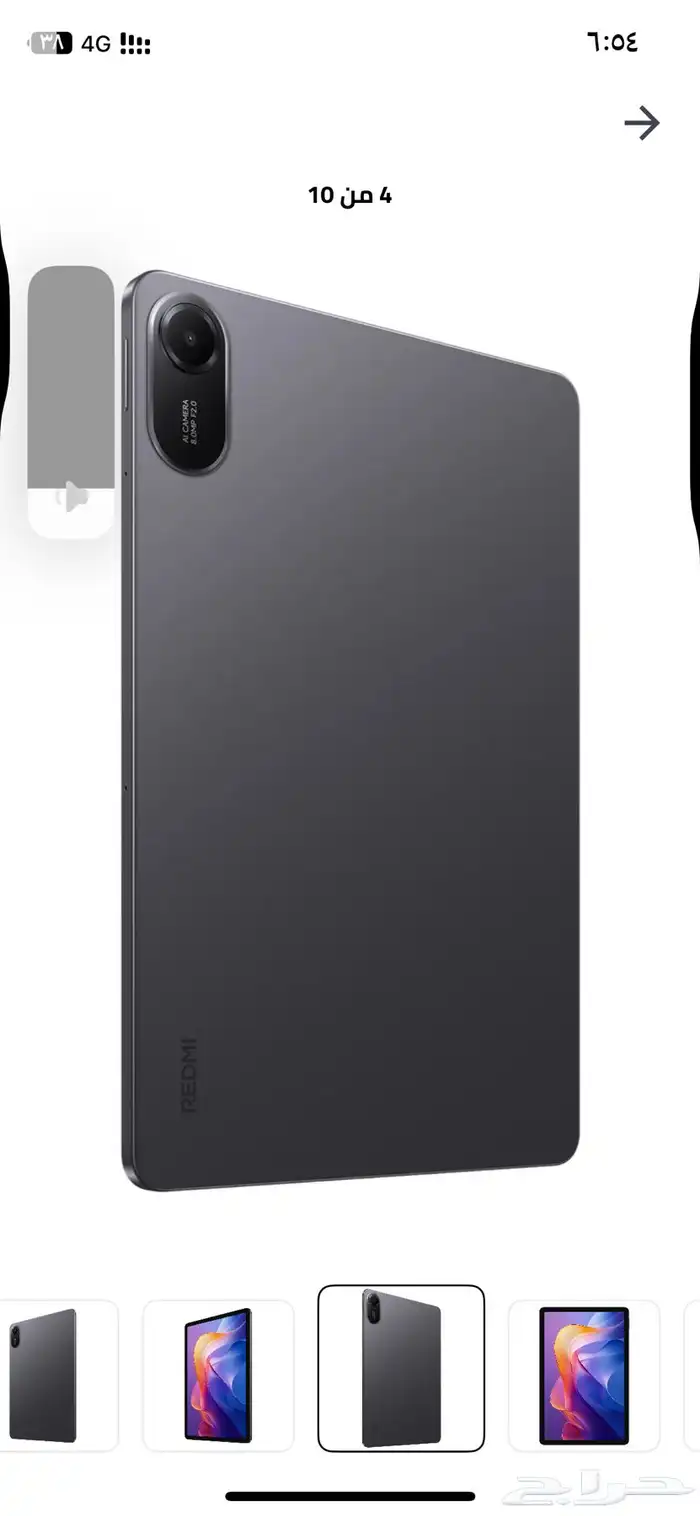 ايباد رد مي باد رمادي 1