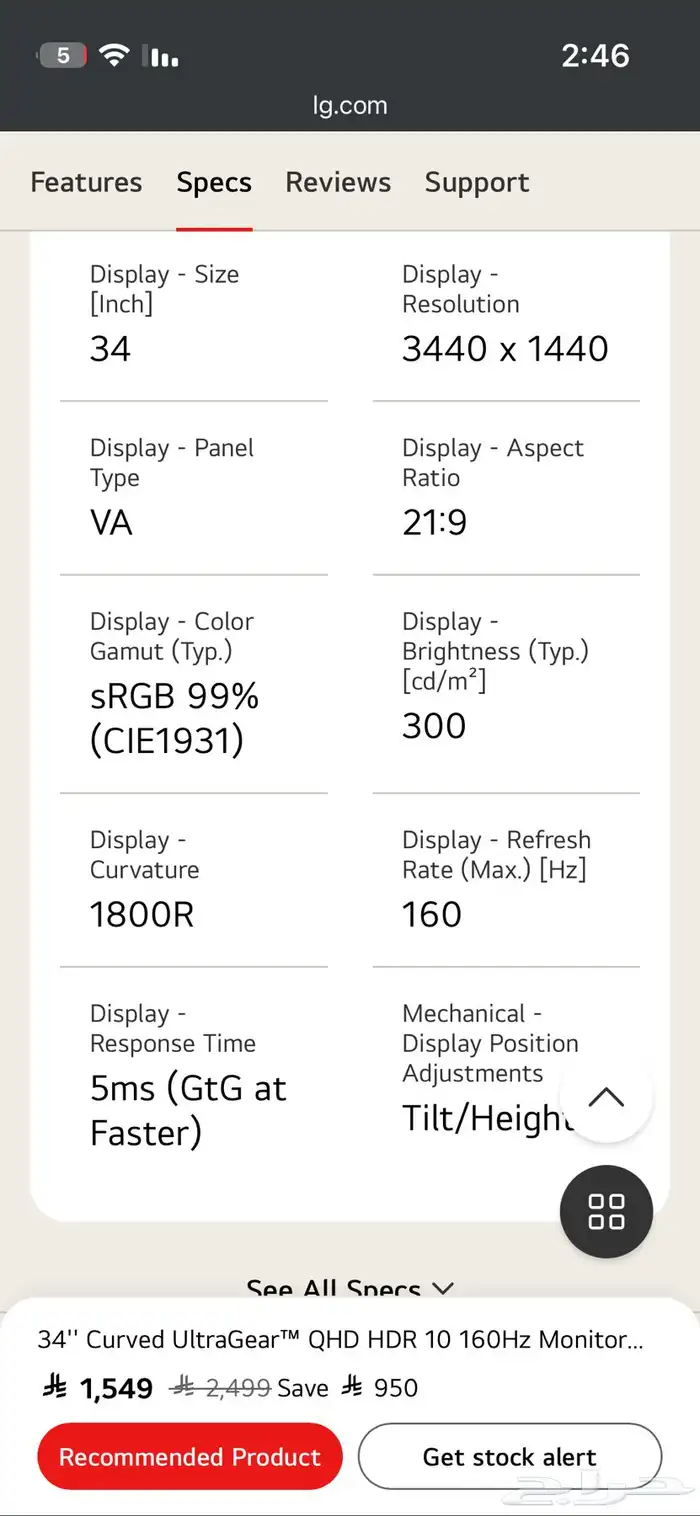 شاشة قيمنق LG مونيتور 34 الترا وايد 6