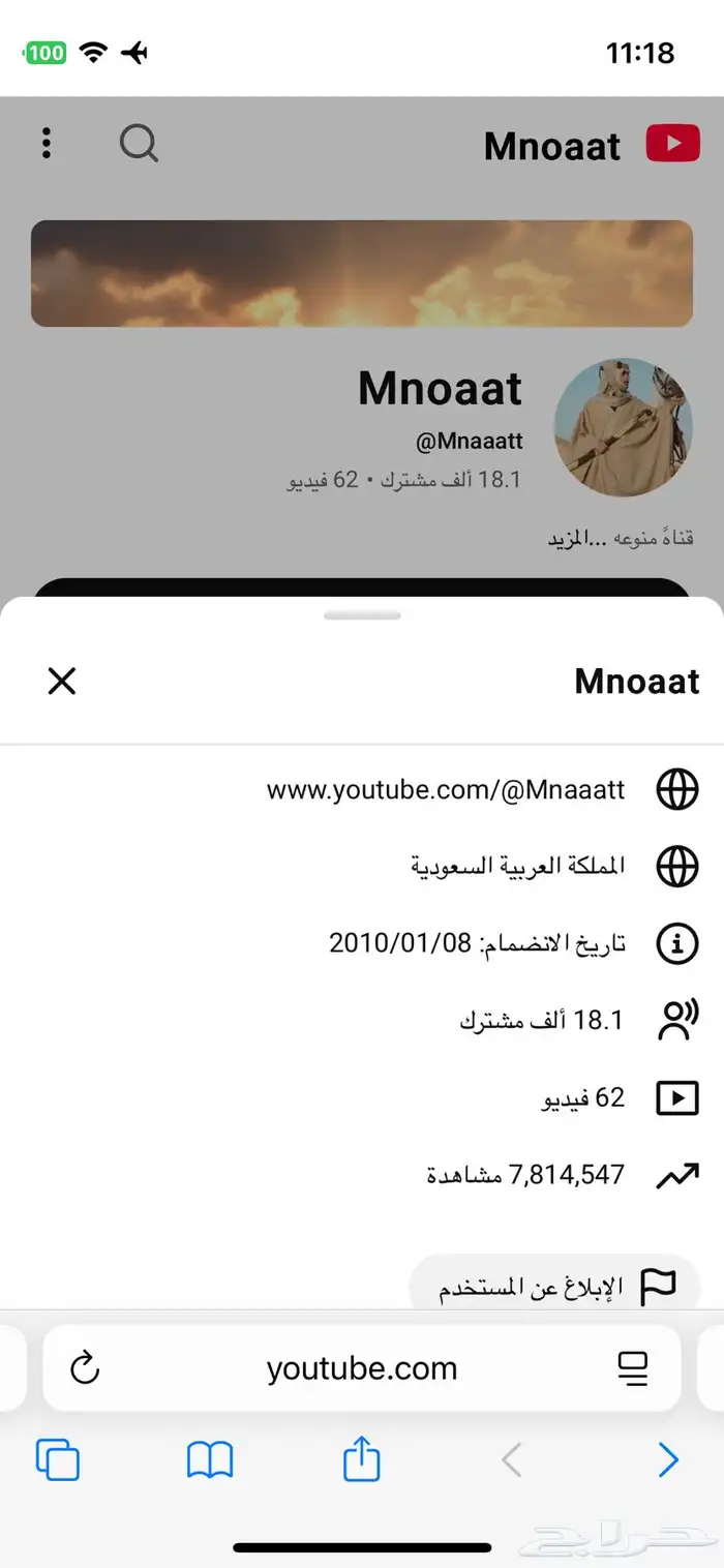قناه يتيوب للبيع 0