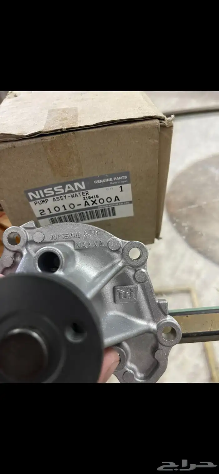 قطع غيار نيسان بترول 97 5