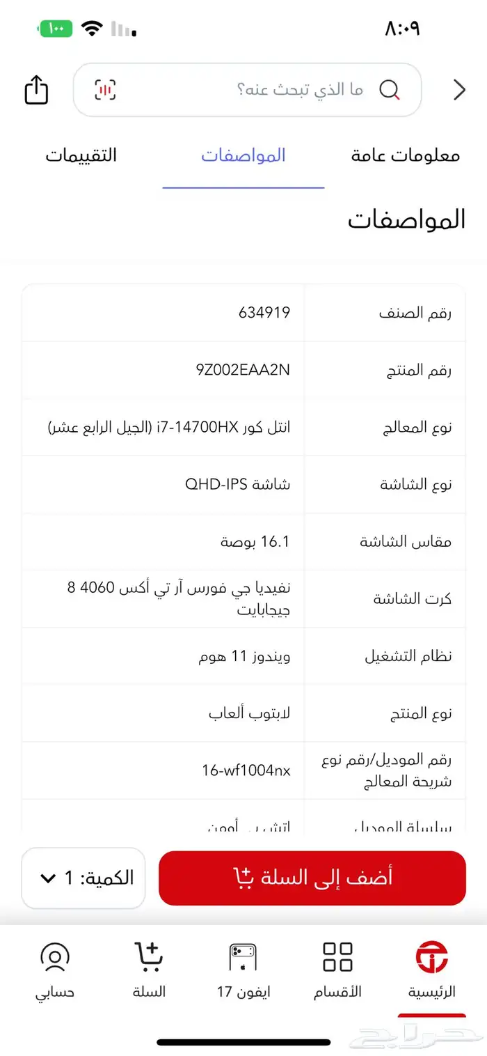 لابتوب قيمنق للبيع 1