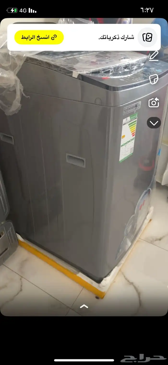 غساله هوم تماتيك كبيره 18 جديد لم تفك ابد للبيع 0