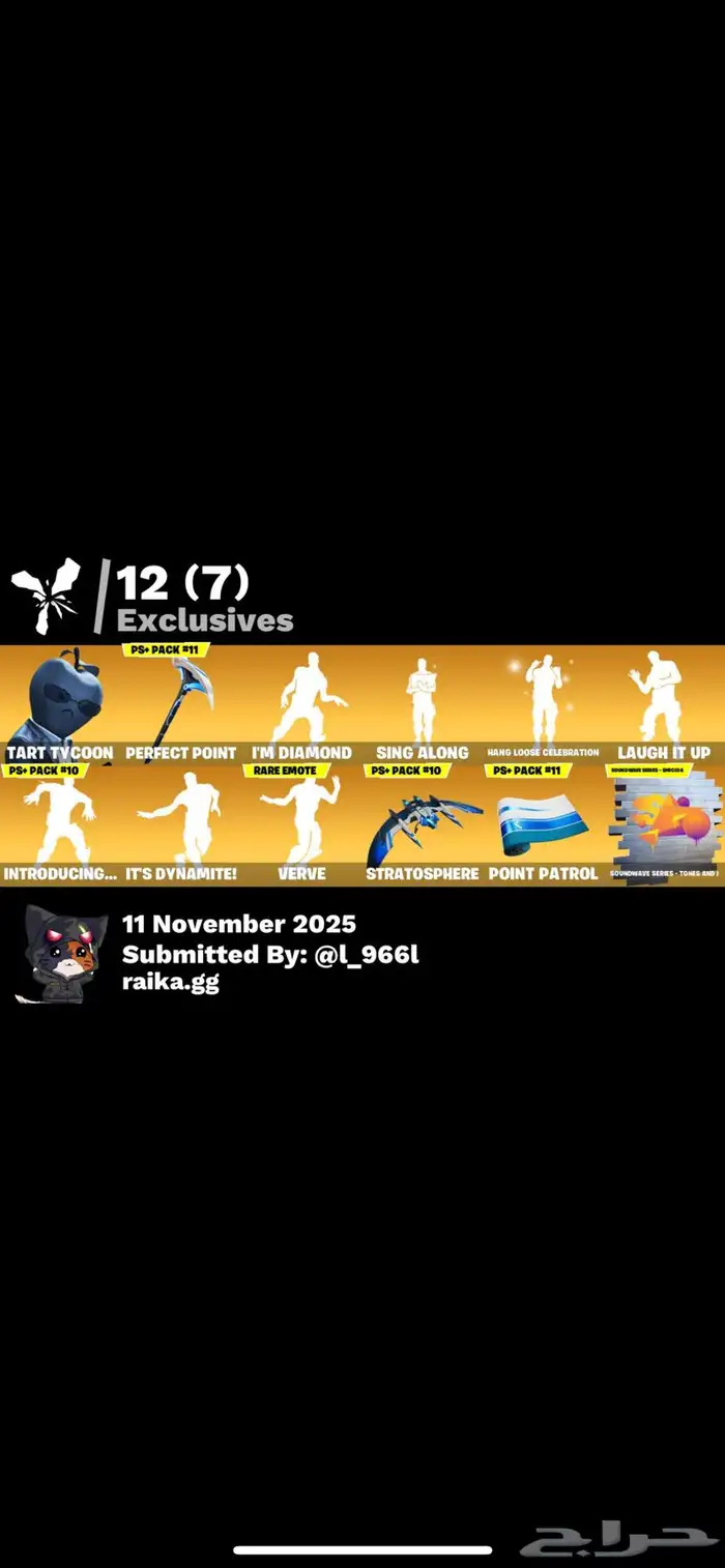 حساب فورت نايت 108 سكن 2