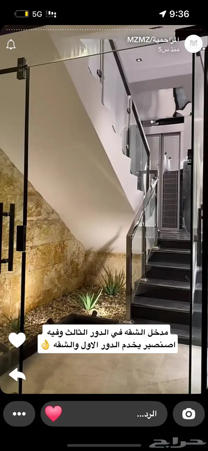 شقه علويه للبيع ب550 الف حي غرناطه المزاحمية 20