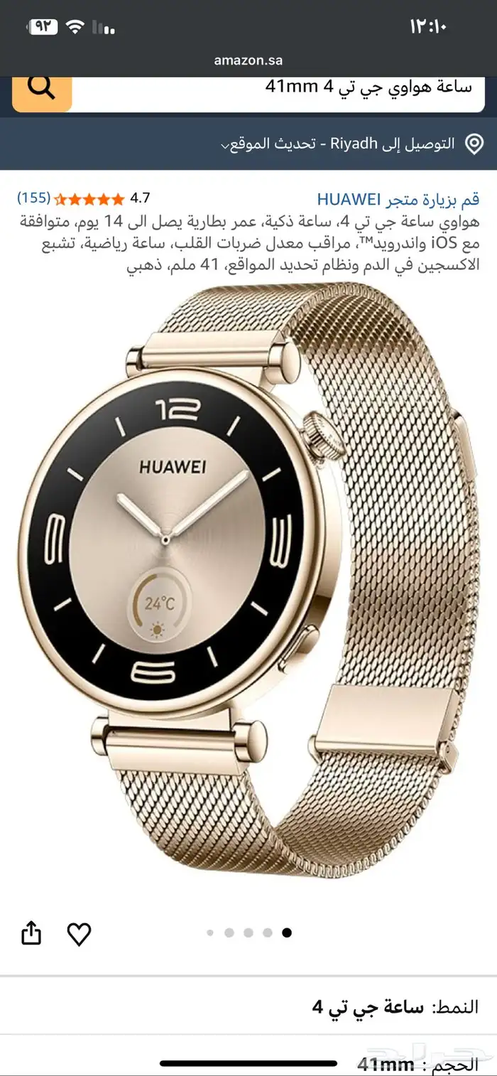 ساعة هواوي GT4 0