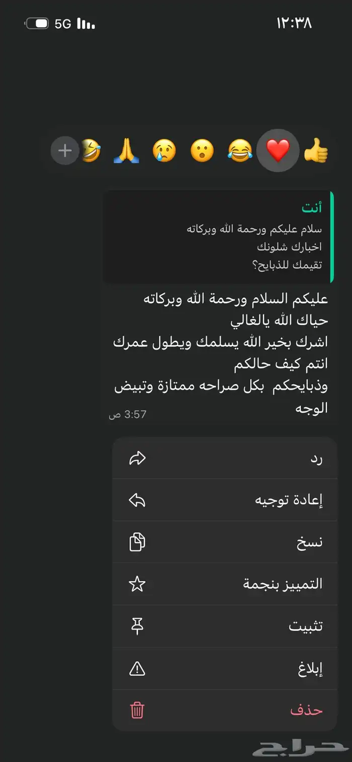 ذبائح بجميع انواعها 36