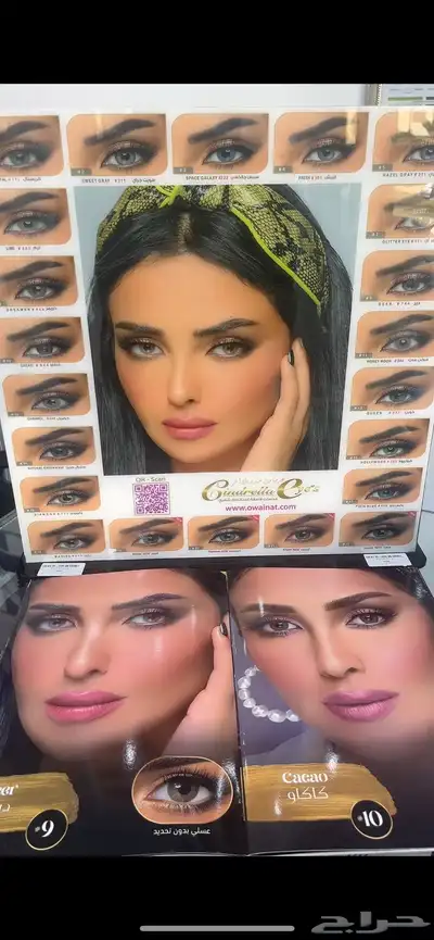 عدسات سندريلا للبيع الاستاند كامل بالعدسات index