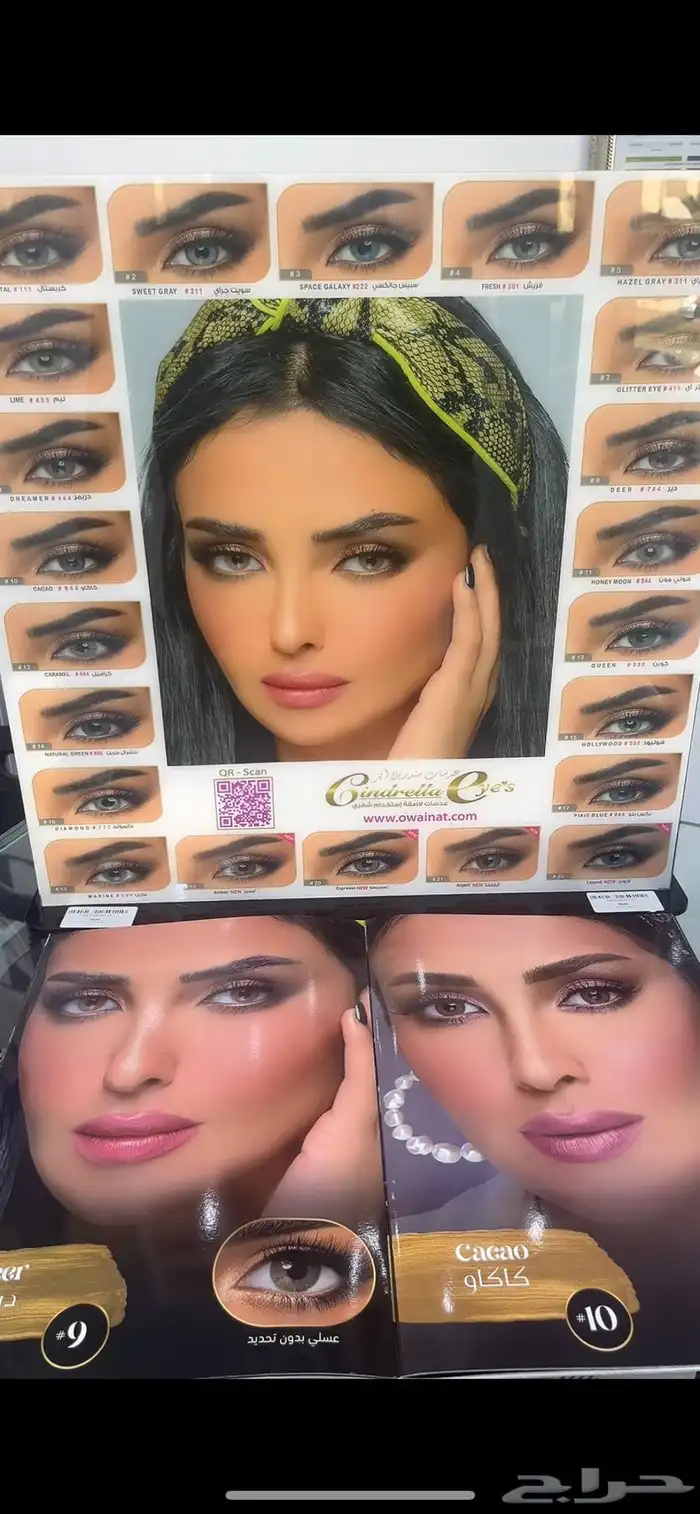 عدسات سندريلا للبيع الاستاند كامل بالعدسات 1