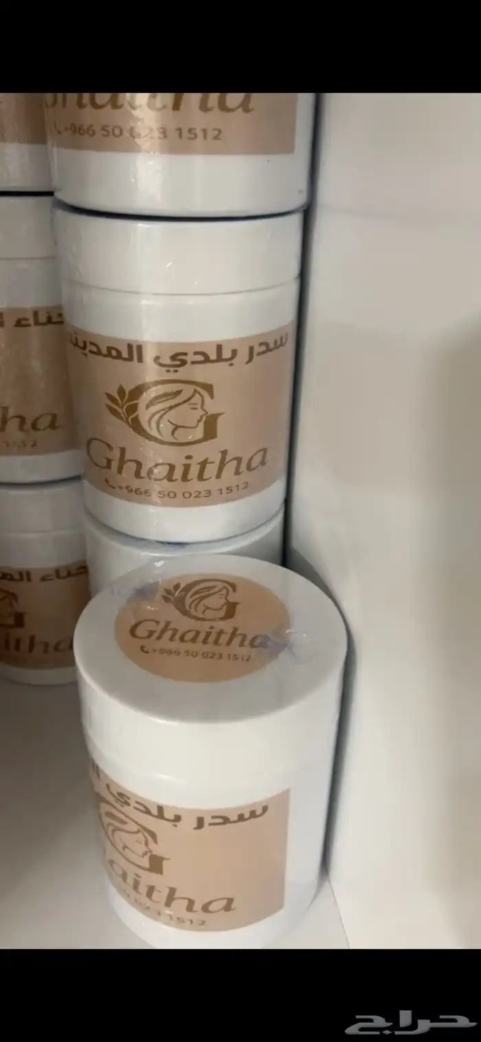 حناء المدينه وسدر بلدي اصلي 0