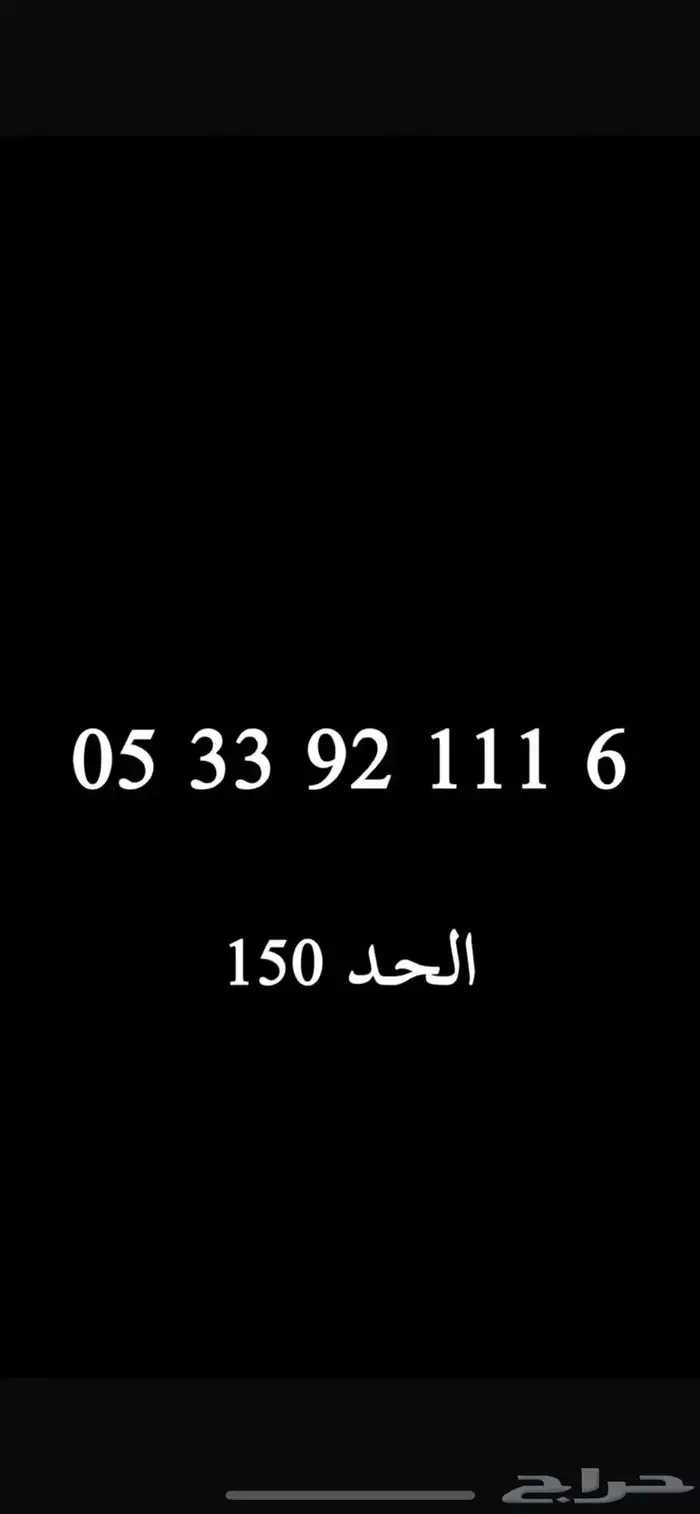ارقام STC ثلاثي مميز 45 ريال فقط 15