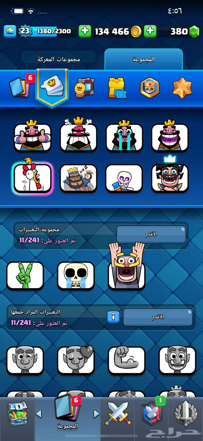 حساب كلاش رويال مستوى 24 11