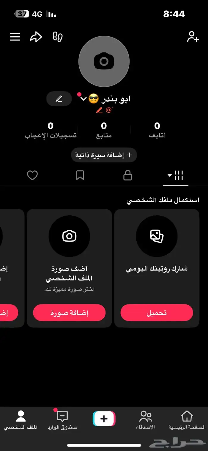 يوزرات تيك توك رمز قبيلة عتيبه ومخفي 0