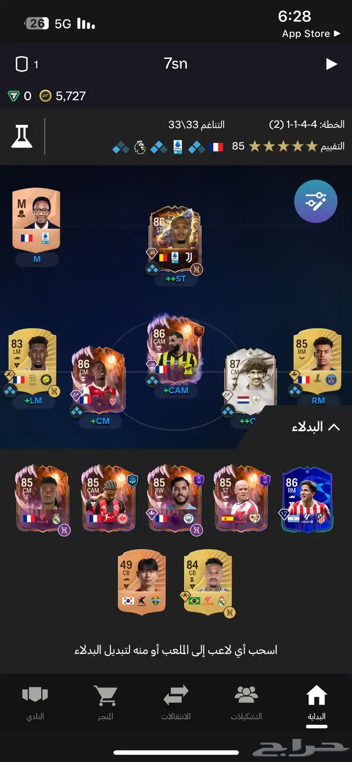 حساب فيفا للبيع 1