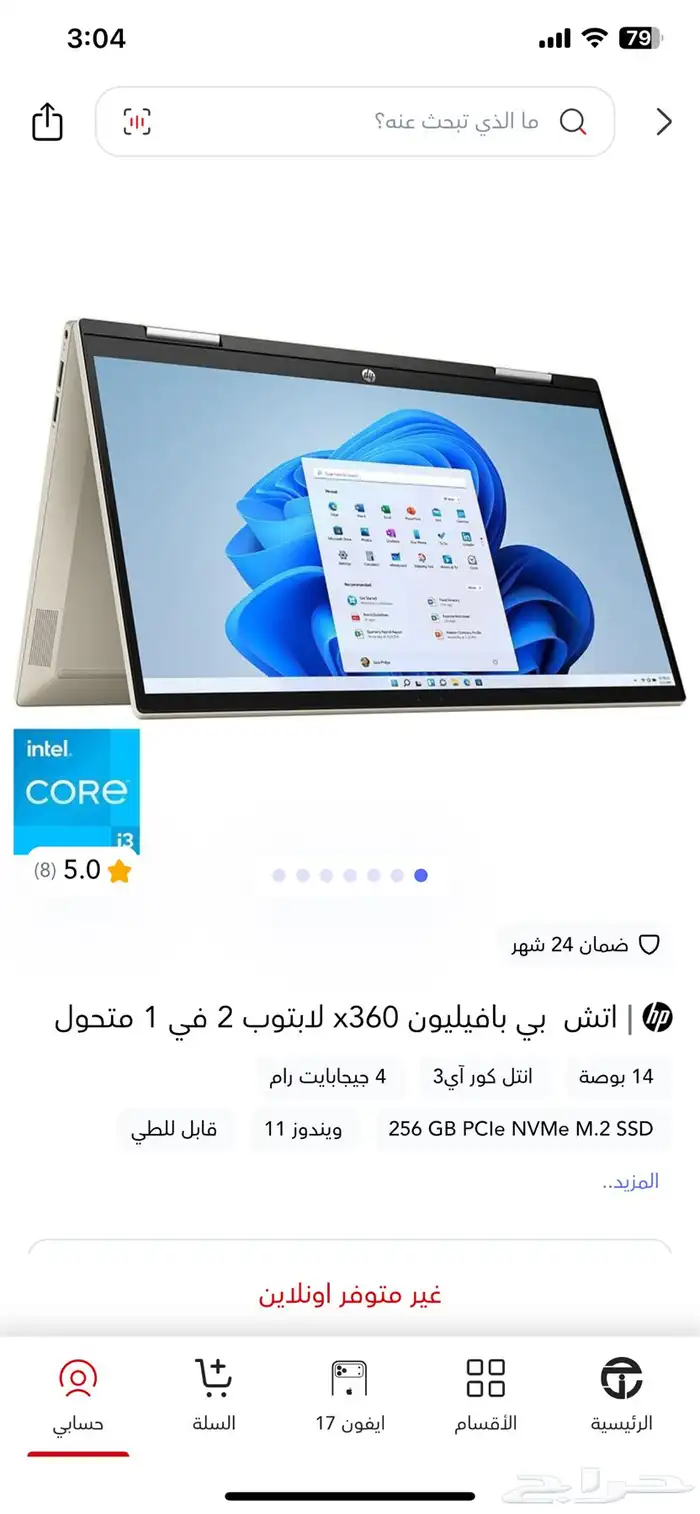 لابتوب HP PAVILION 6