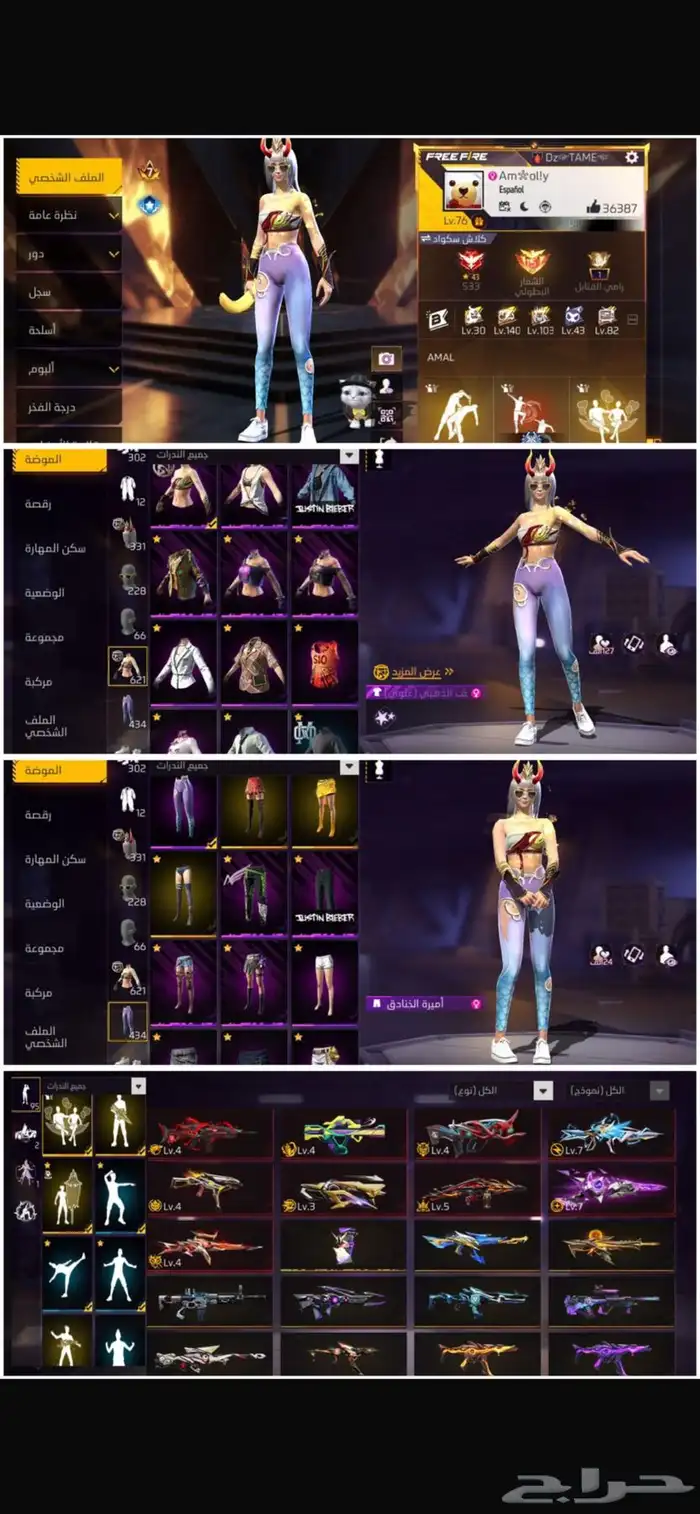 حساب فري فاير بنات للبيع في متجر عاقل 0