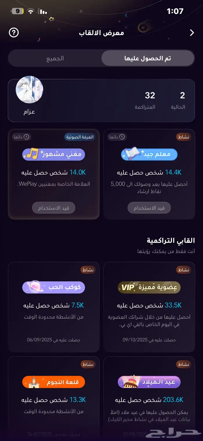 حساب ويبلاي 0