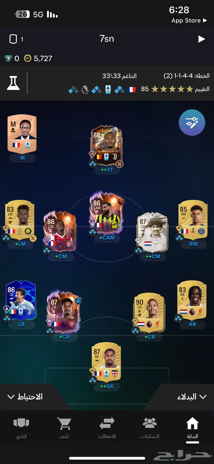 حساب فيفا للبيع 0