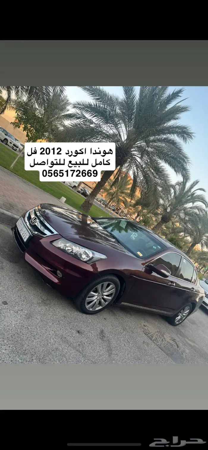 هوندا اكورد 2012 للبيع 4 سلندر 7