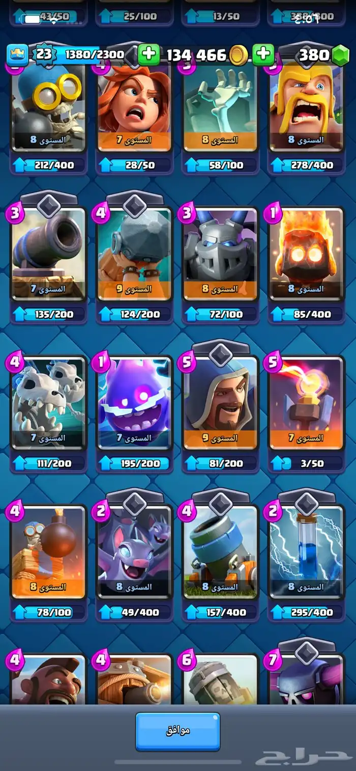 حساب كلاش رويال مستوى 24 4