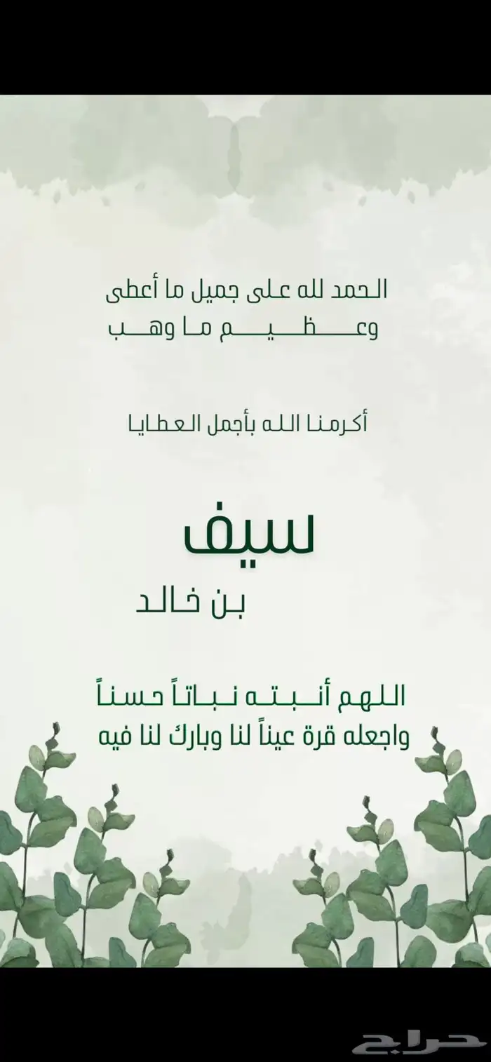 دعوات الكترونيه 9