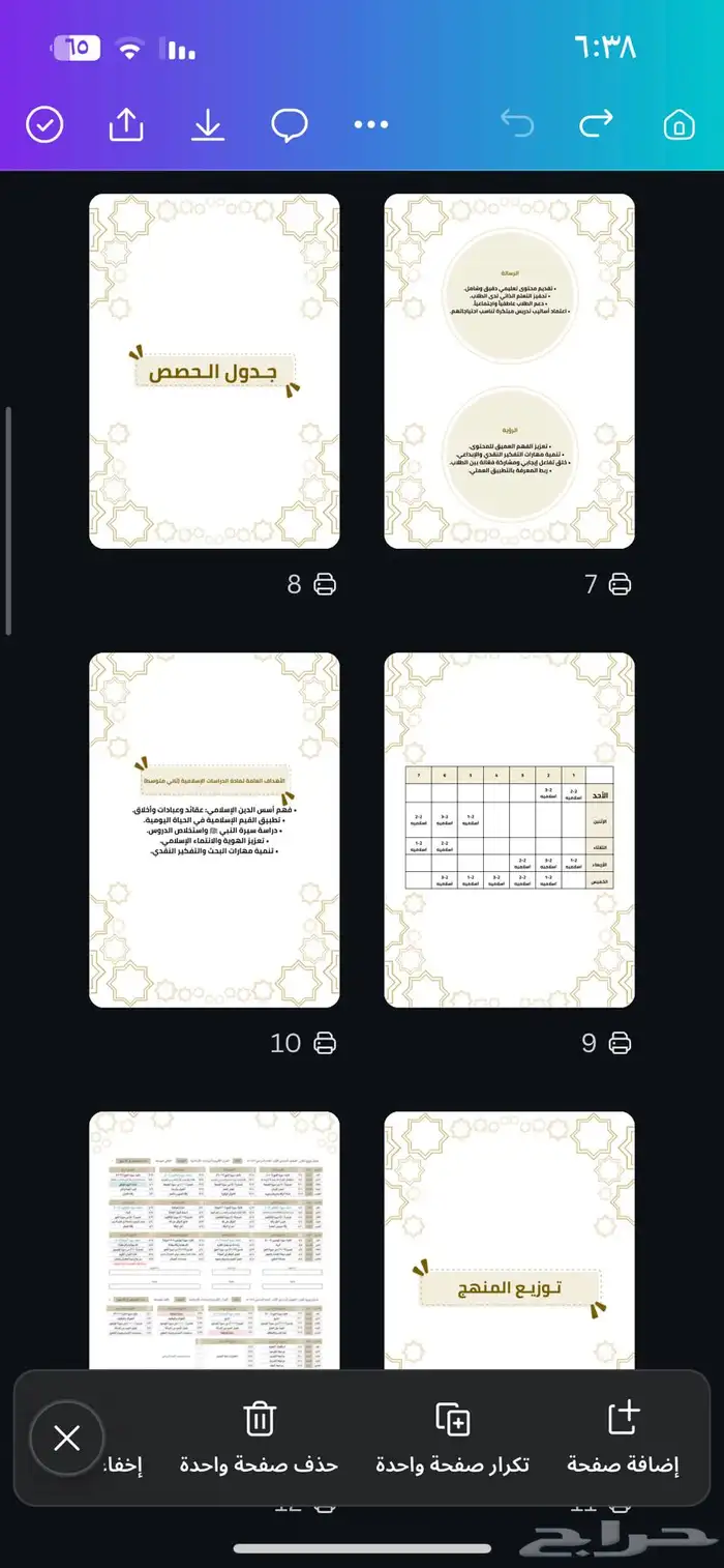 ملف انجاز معلم ة 2