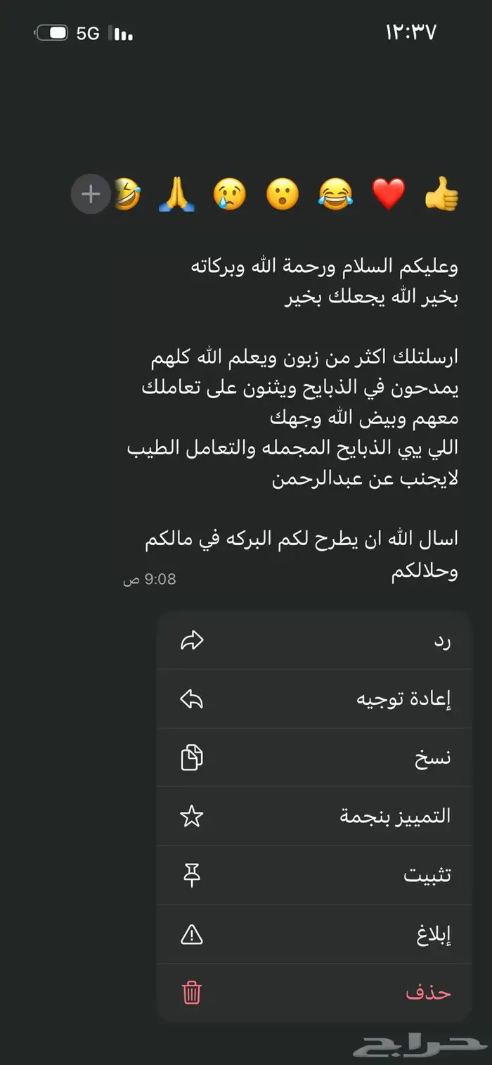 ذبائح بجميع انواعها 39