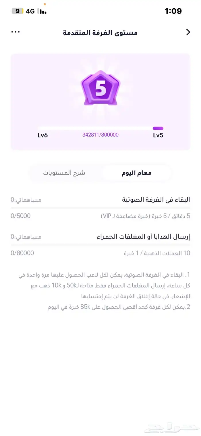 حساب ويبلاي 6