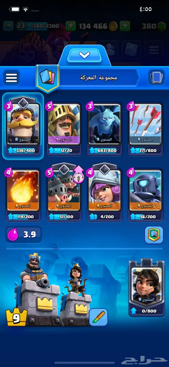 حساب كلاش رويال مستوى 24 13